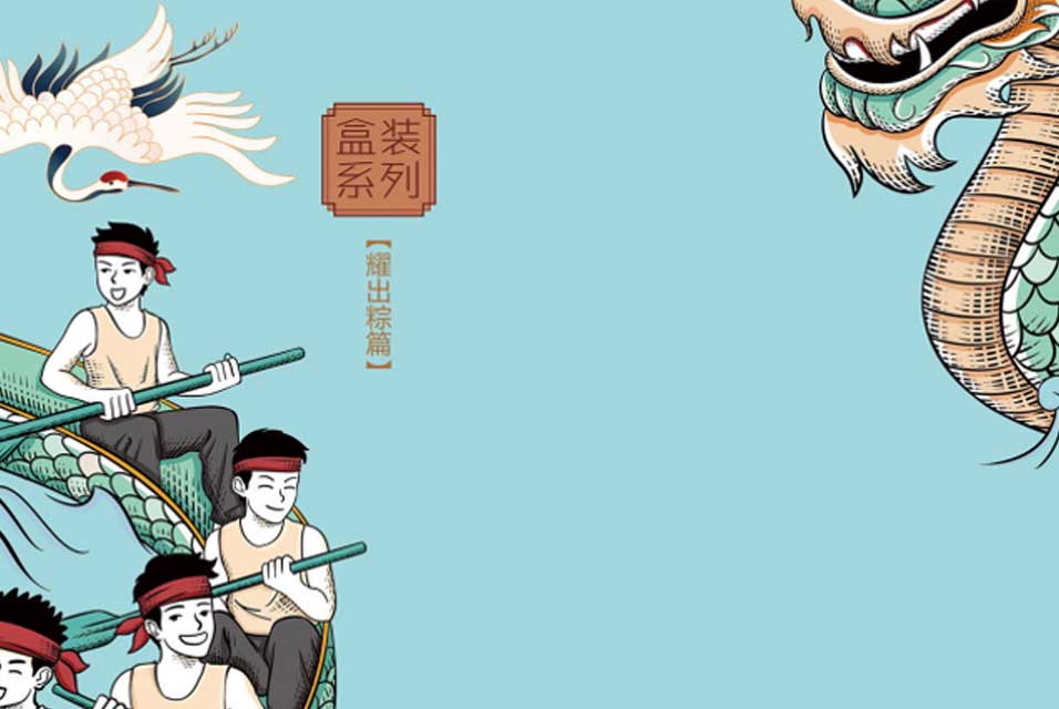 御莊園2021年禮盒裝粽子產(chǎn)品全新上線(xiàn)